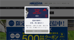 Desktop Screenshot of himaraya.co.jp