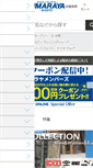Mobile Screenshot of himaraya.co.jp