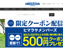 Tablet Screenshot of himaraya.co.jp